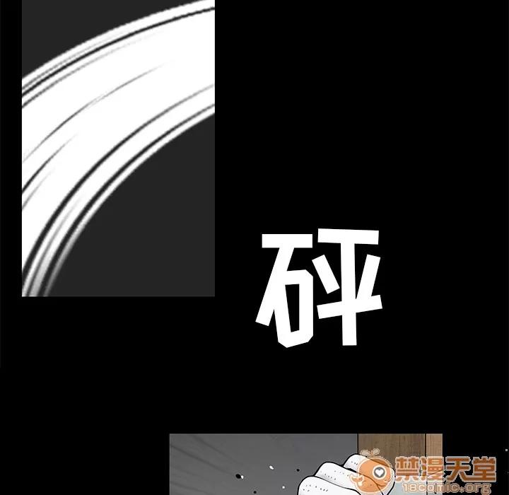枷锁 枷锁 | 第46话 第190页