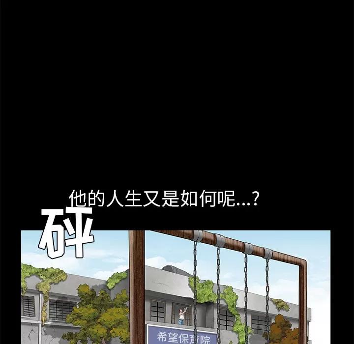 枷锁 枷锁 | 第46话 第197页