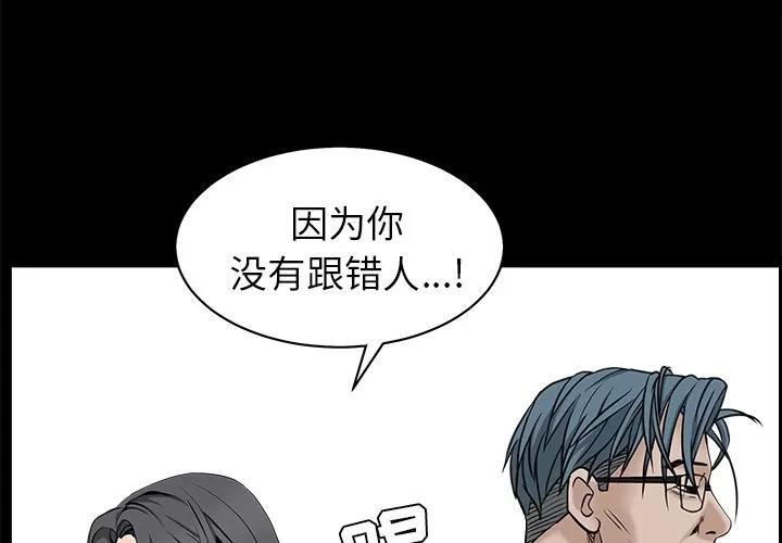 枷锁 枷锁 | 第47话 第4页