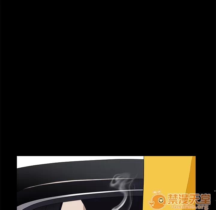 枷锁 枷锁 | 第47话 第20页