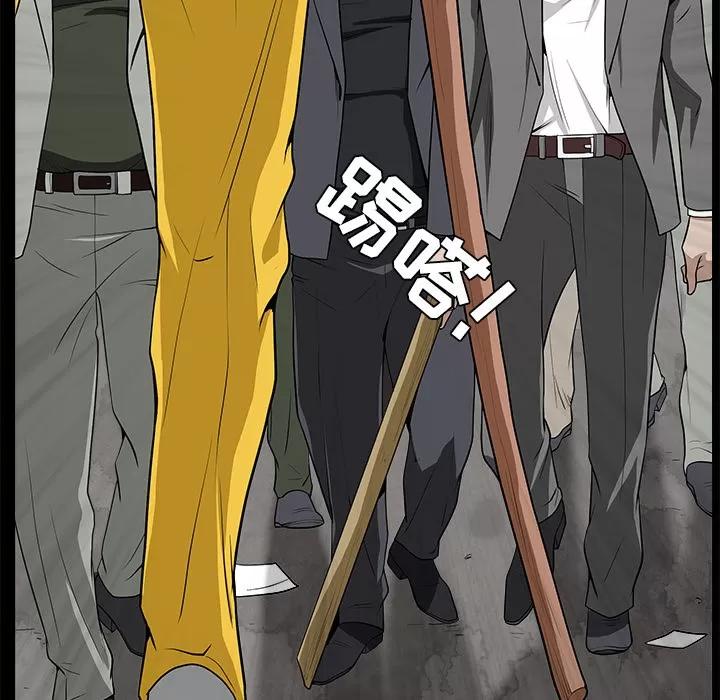 枷锁 枷锁 | 第47话 第34页