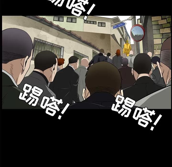 枷锁 枷锁 | 第47话 第36页