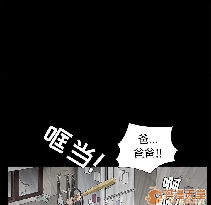 枷锁 枷锁 | 第47话 第40页