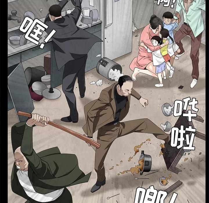 枷锁 枷锁 | 第47话 第41页