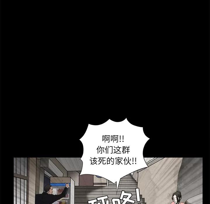 枷锁 枷锁 | 第47话 第44页