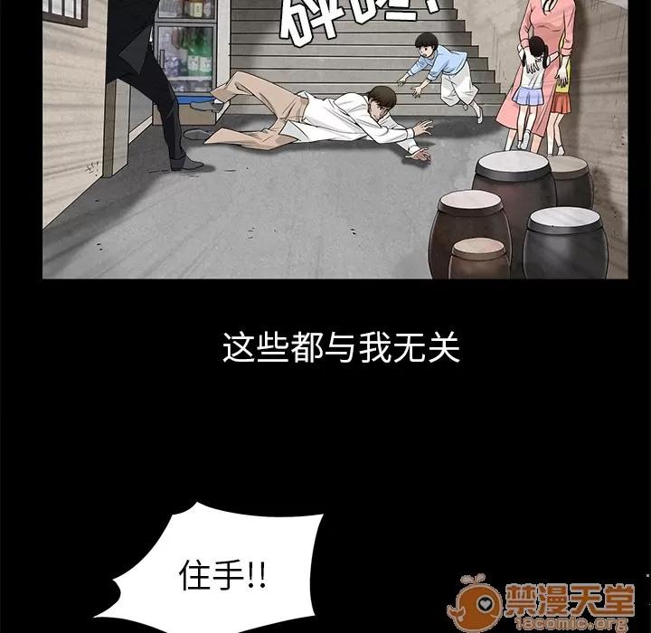 枷锁 枷锁 | 第47话 第45页