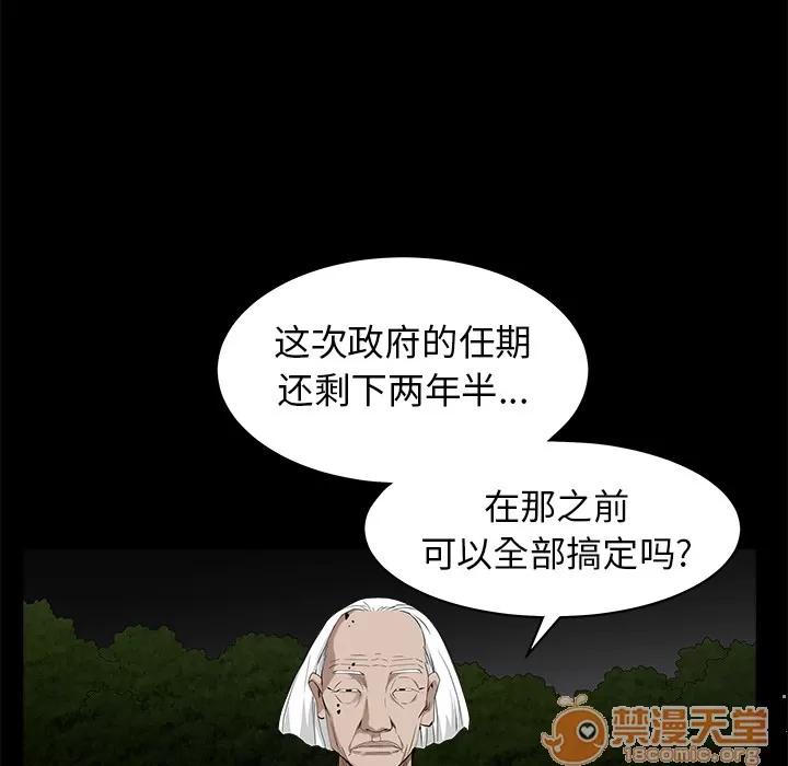 枷锁 枷锁 | 第47话 第60页
