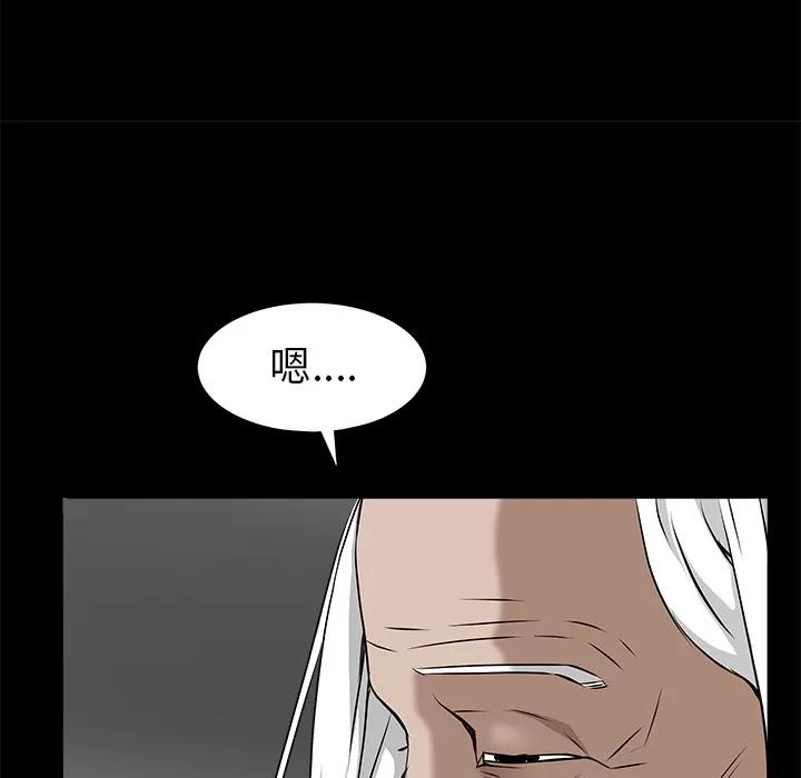 枷锁 枷锁 | 第47话 第64页