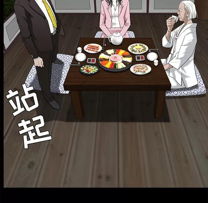 枷锁 枷锁 | 第47话 第72页