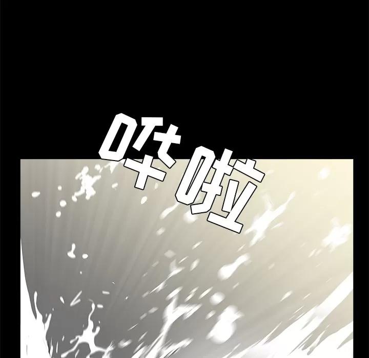 枷锁 枷锁 | 第47话 第79页