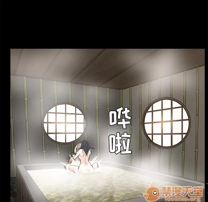 枷锁 枷锁 | 第47话 第85页