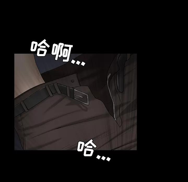枷锁 枷锁 | 第47话 第104页