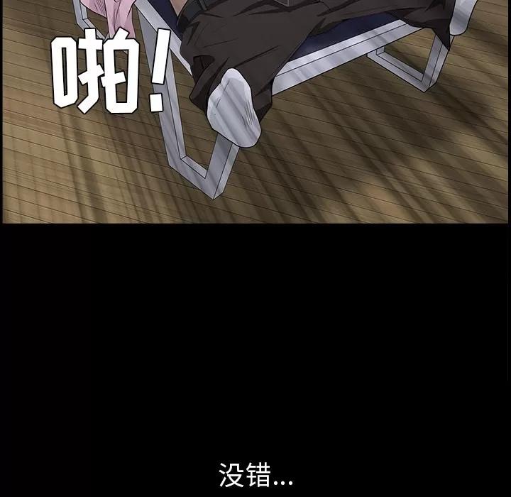 枷锁 枷锁 | 第47话 第107页