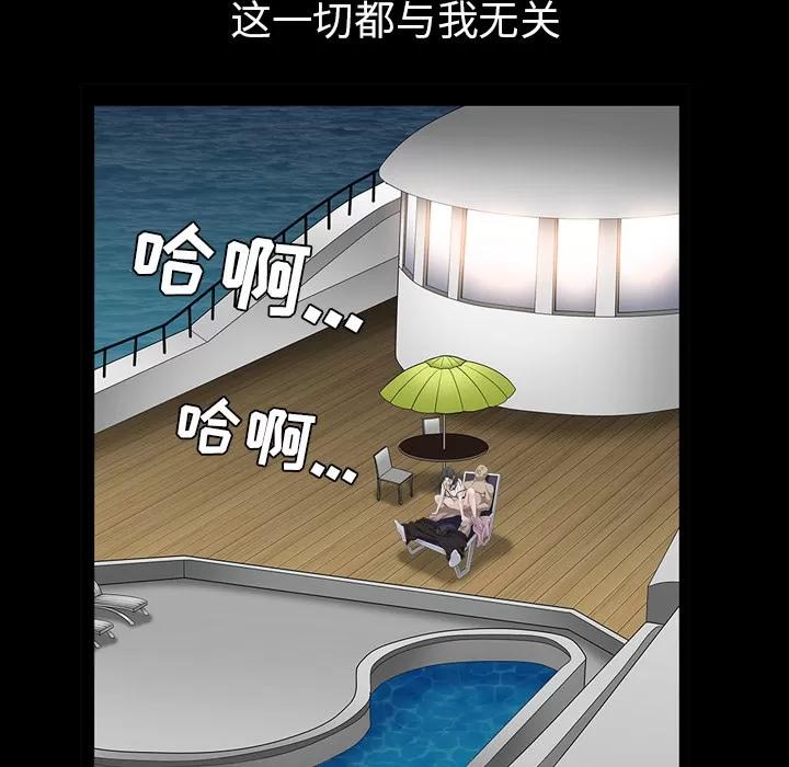 枷锁 枷锁 | 第47话 第108页