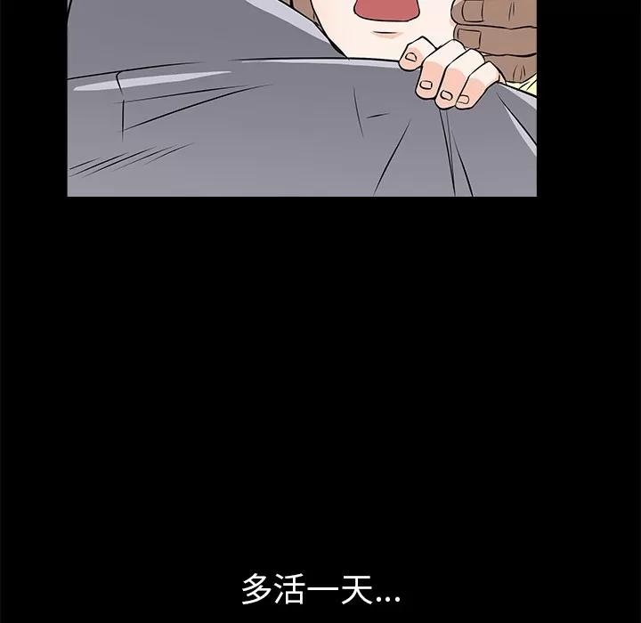 枷锁 枷锁 | 第47话 第116页
