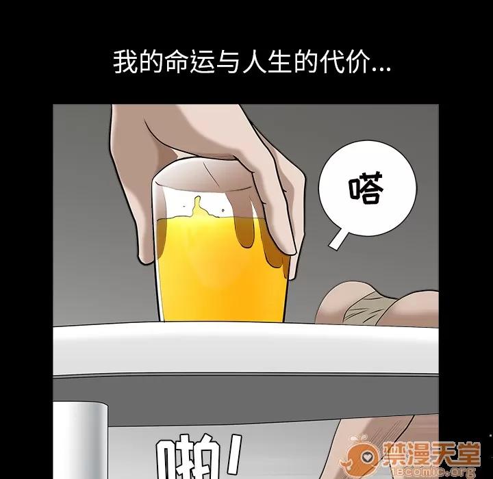 枷锁 枷锁 | 第47话 第125页