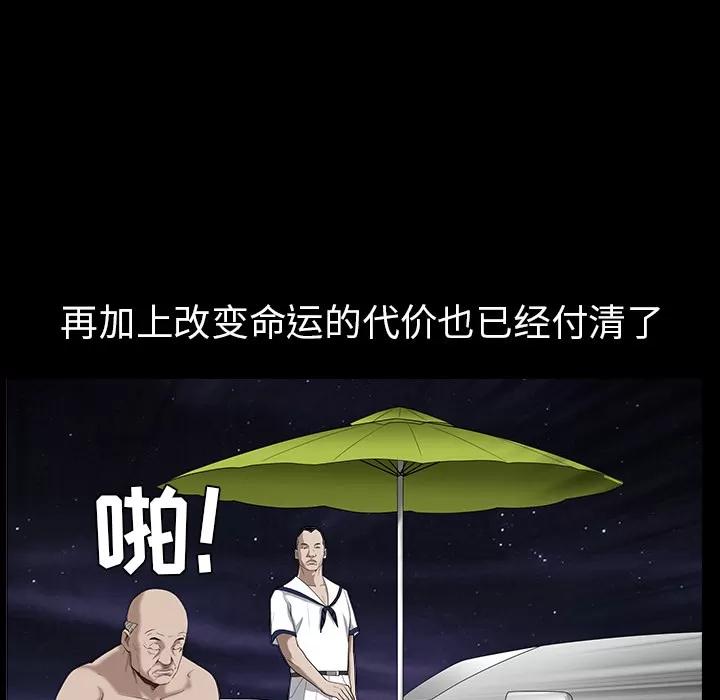 枷锁 枷锁 | 第47话 第127页