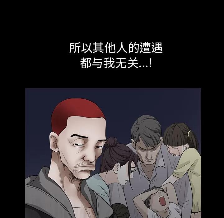 枷锁 枷锁 | 第47话 第129页