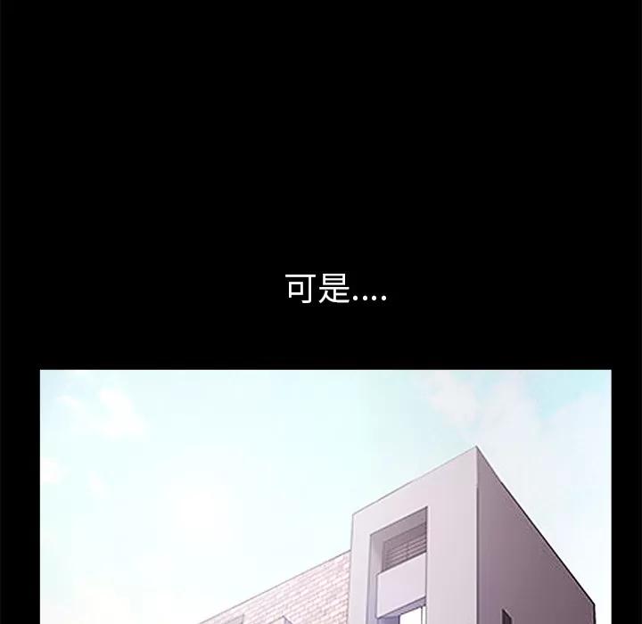 枷锁 枷锁 | 第47话 第133页