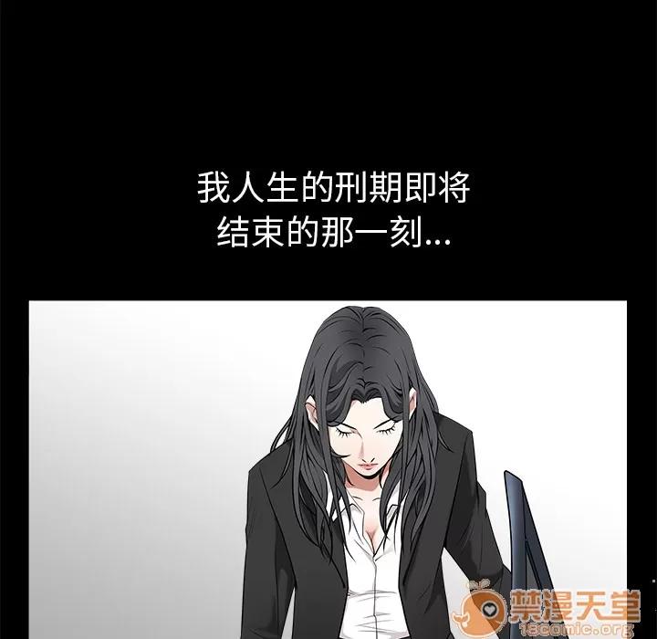 枷锁 枷锁 | 第47话 第135页