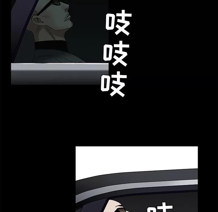 枷锁 枷锁 | 第47话 第141页