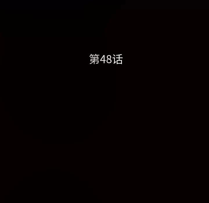 枷锁 枷锁 | 第48话 第11页