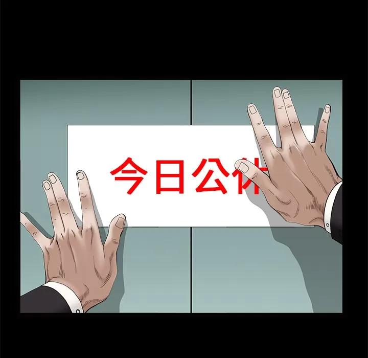 枷锁 枷锁 | 第48话 第16页