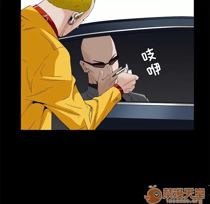 枷锁 枷锁 | 第48话 第20页
