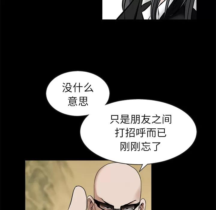枷锁 枷锁 | 第48话 第32页