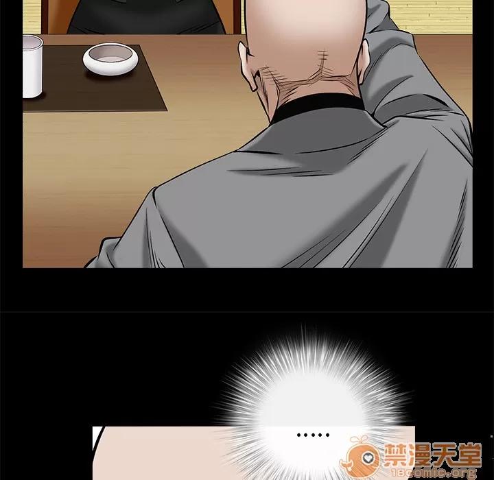 枷锁 枷锁 | 第48话 第35页