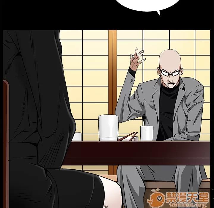 枷锁 枷锁 | 第48话 第40页