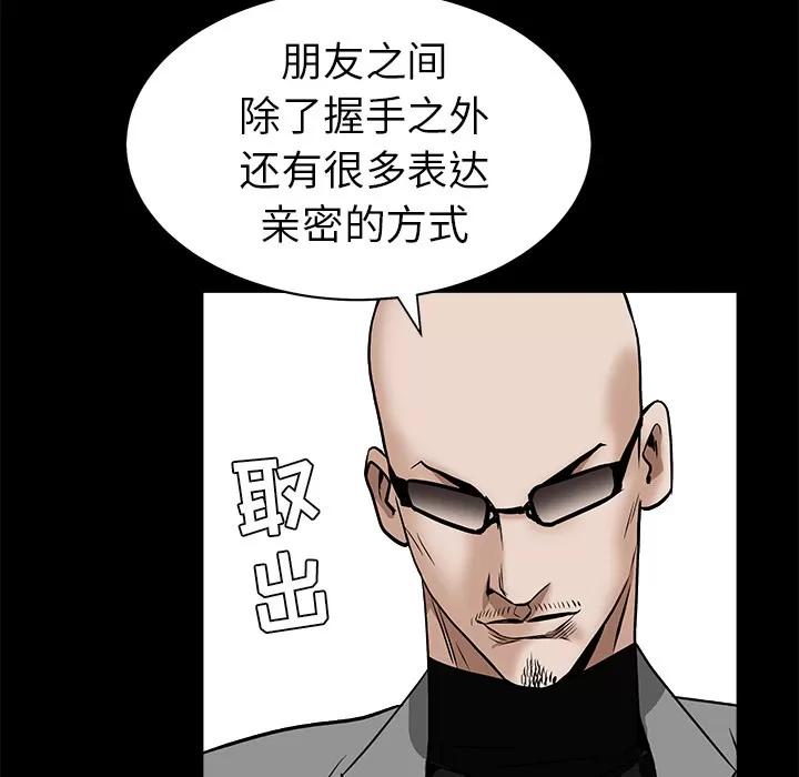 枷锁 枷锁 | 第48话 第42页
