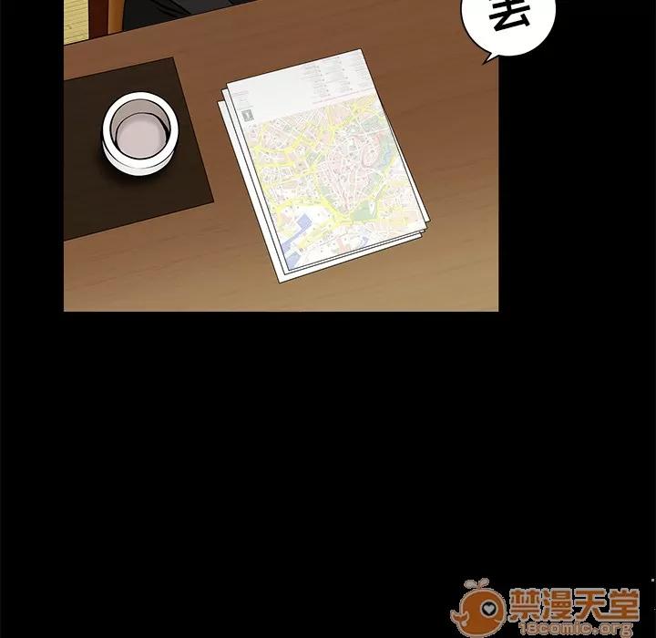 枷锁 枷锁 | 第48话 第45页