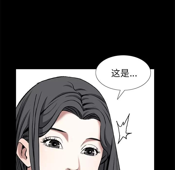 枷锁 枷锁 | 第48话 第48页