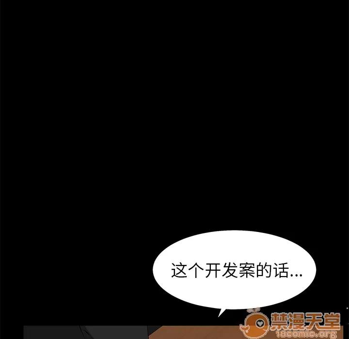 枷锁 枷锁 | 第48话 第55页