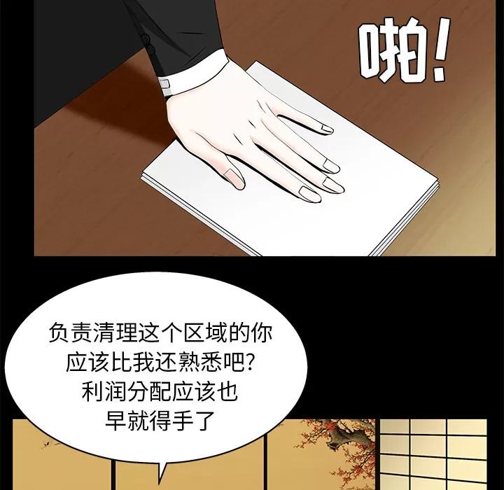枷锁 枷锁 | 第48话 第56页
