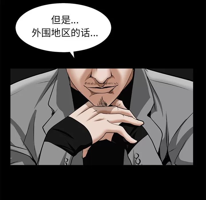 枷锁 枷锁 | 第48话 第61页