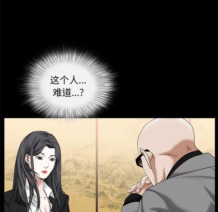 枷锁 枷锁 | 第48话 第62页