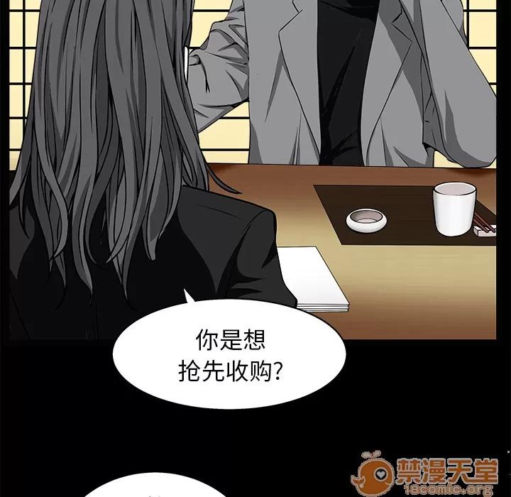 枷锁 枷锁 | 第48话 第65页