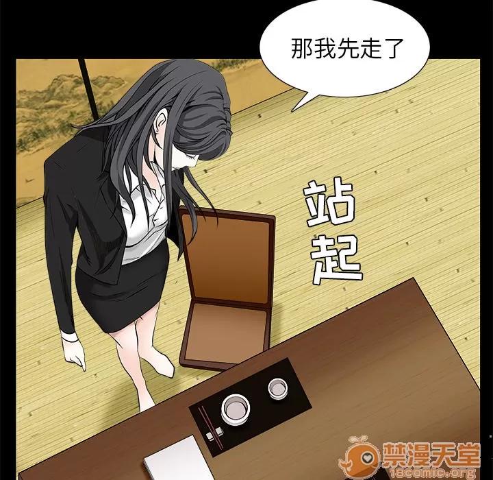 枷锁 枷锁 | 第48话 第70页