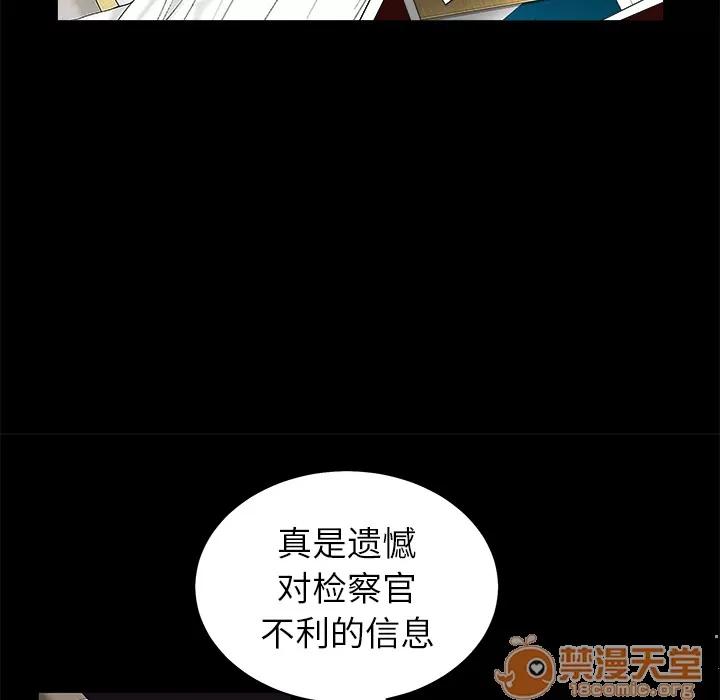 枷锁 枷锁 | 第48话 第75页