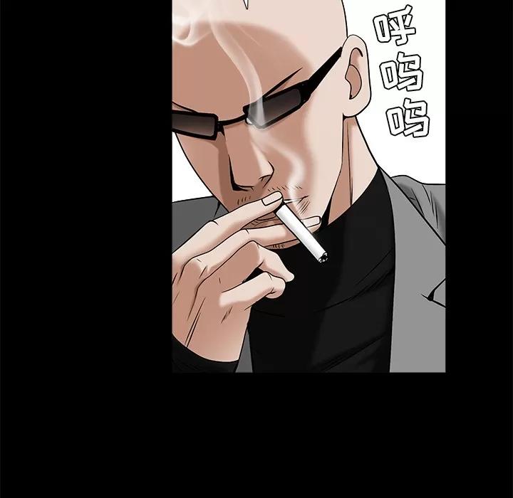 枷锁 枷锁 | 第48话 第77页