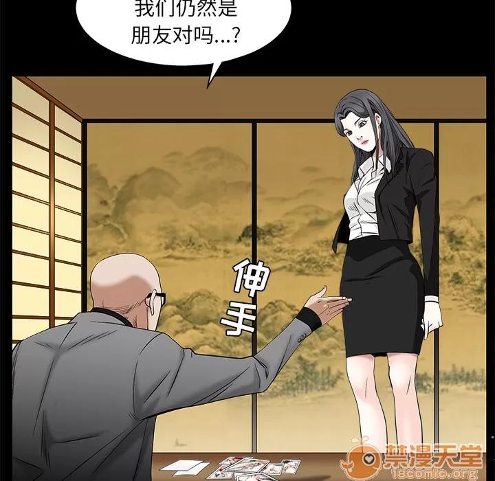 枷锁 枷锁 | 第48话 第80页