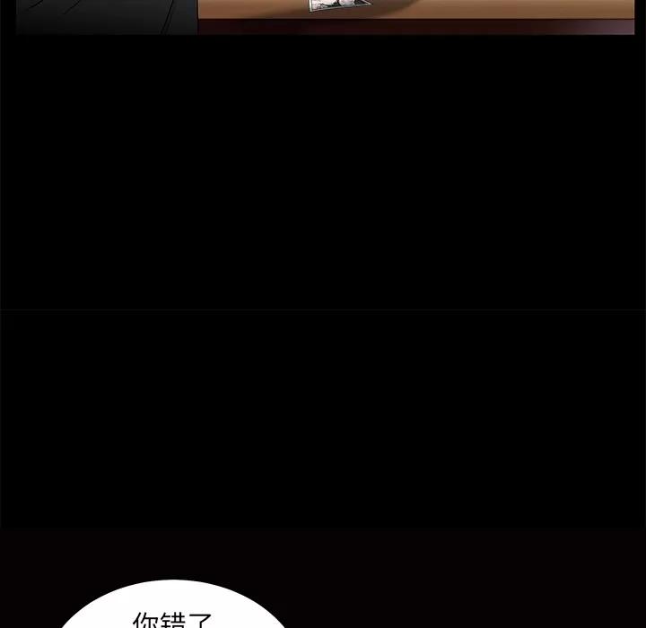 枷锁 枷锁 | 第48话 第81页