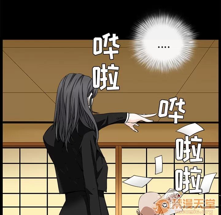 枷锁 枷锁 | 第48话 第90页