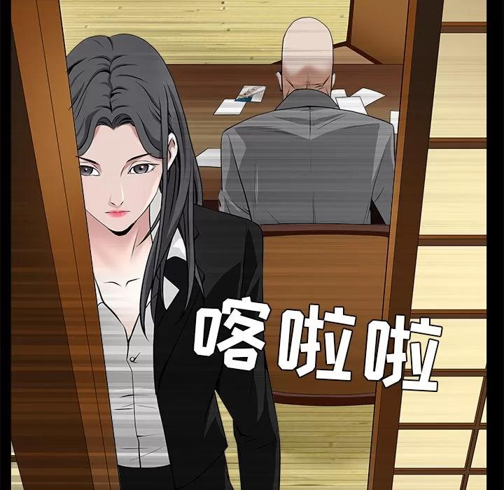 枷锁 枷锁 | 第48话 第93页