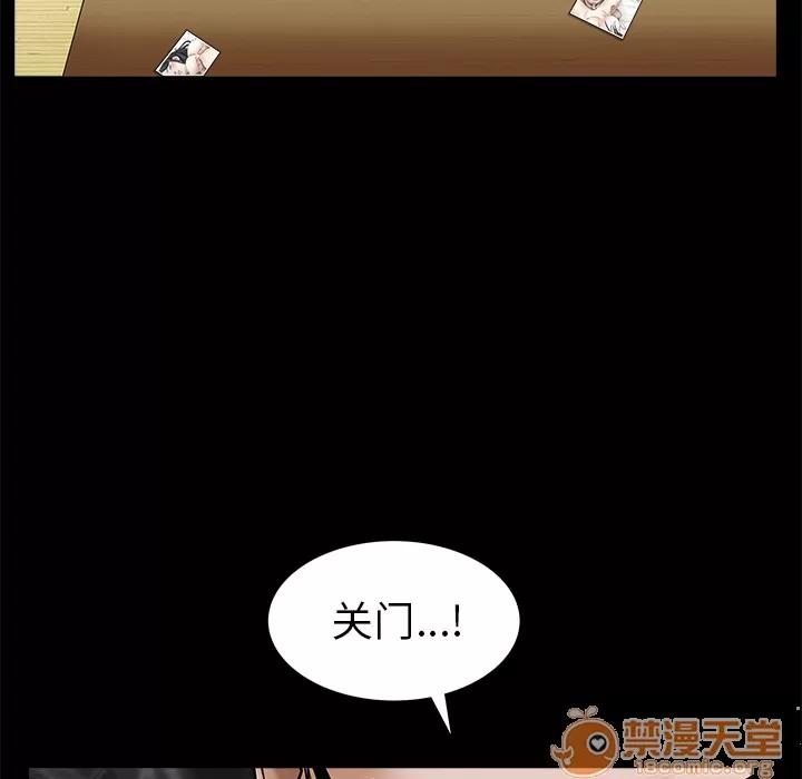 枷锁 枷锁 | 第48话 第100页