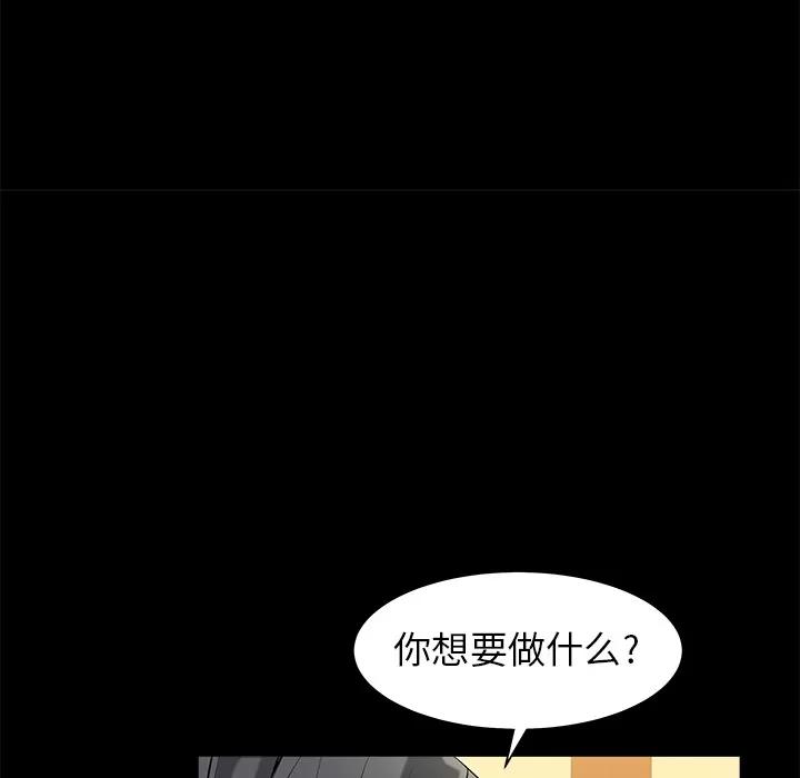 枷锁 枷锁 | 第48话 第104页