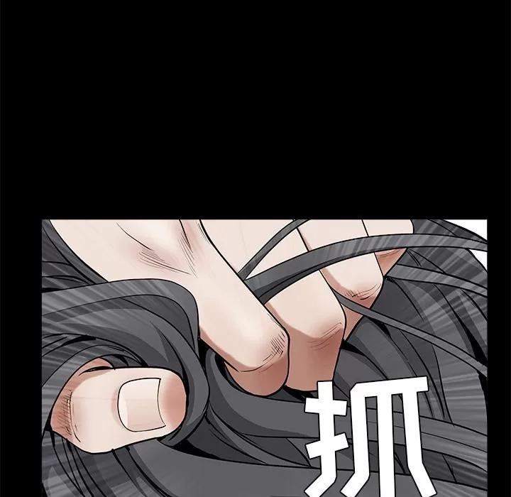 枷锁 枷锁 | 第48话 第106页
