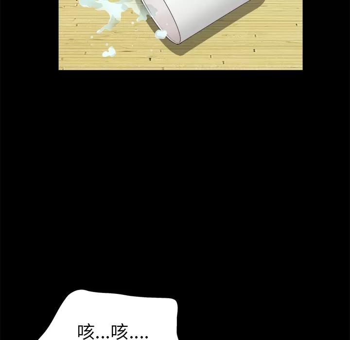 枷锁 枷锁 | 第48话 第113页